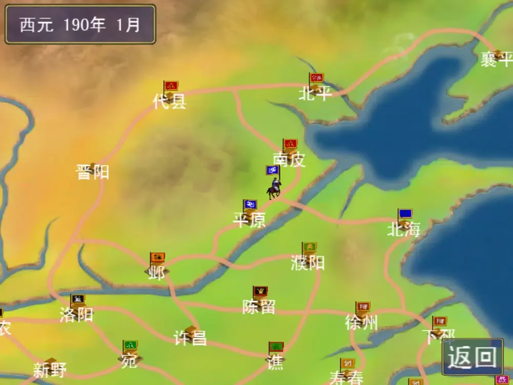 Capturas de pantalla de 三国志之群雄争霸 iPad 