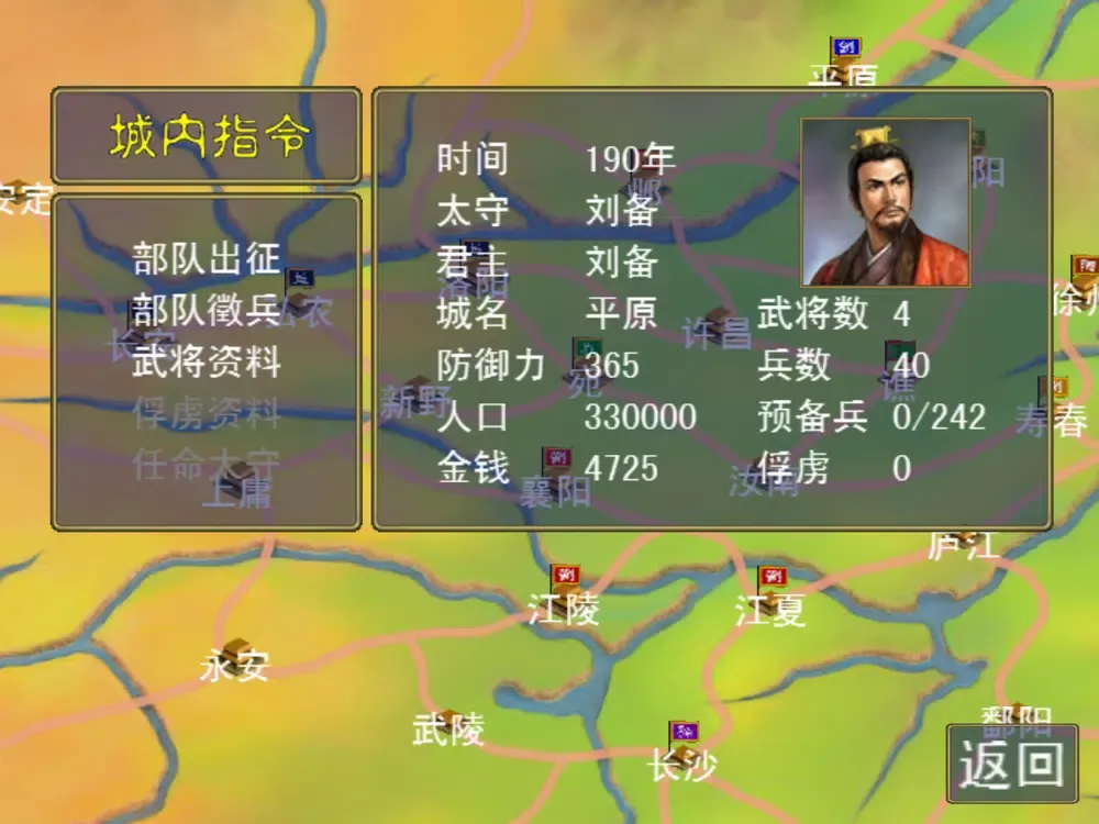 Capturas de pantalla de 三国志之群雄争霸 iPad 