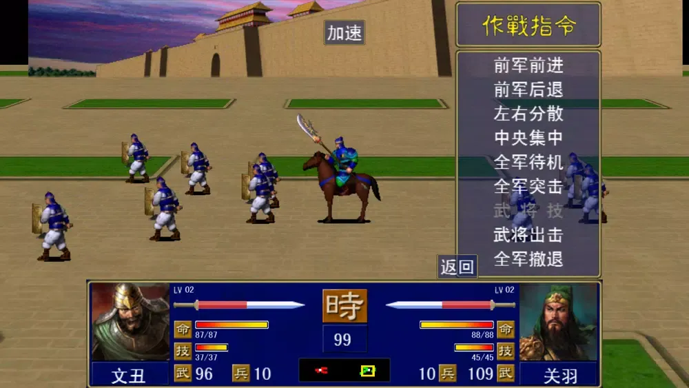 Capturas de pantalla de 三国志之群雄争霸