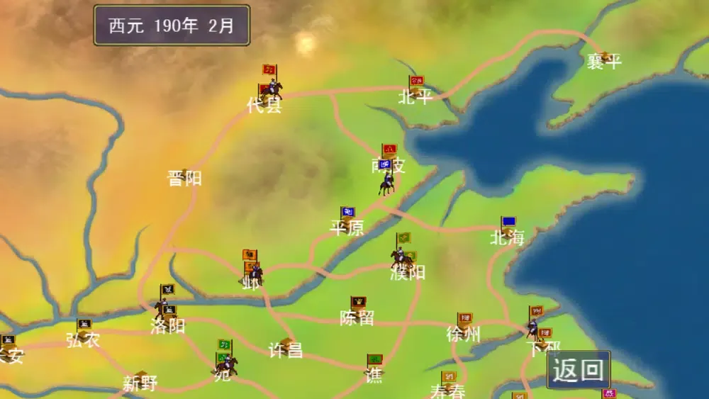 Capturas de pantalla de 三国志之群雄争霸