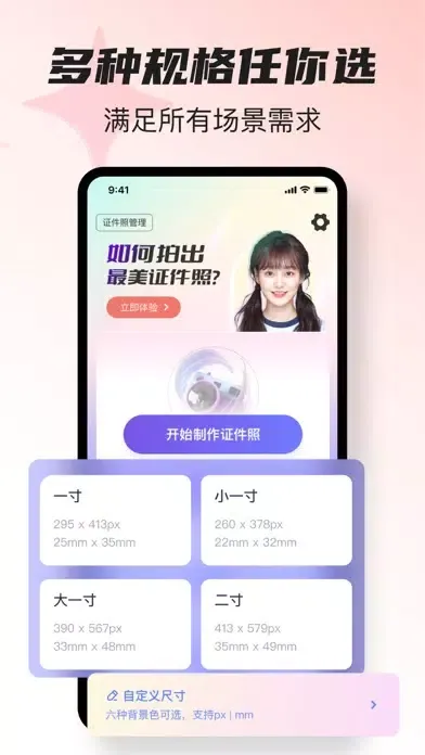 Screenshot di 证件照-最美证件照&紫山智能证件照,证件照换底色
