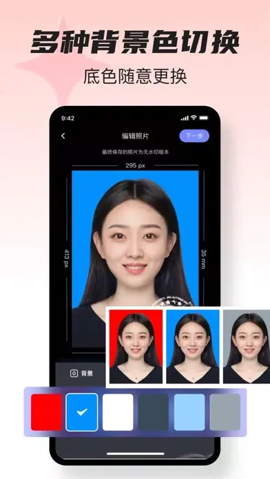Screenshot di 证件照-最美证件照&紫山智能证件照,证件照换底色