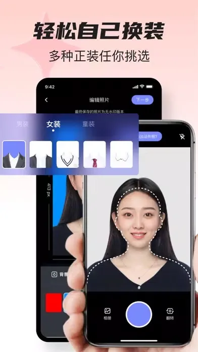 Screenshot di 证件照-最美证件照&紫山智能证件照,证件照换底色