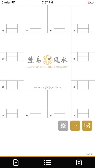 四化飞星 - Four Enhancer Zi Wei স্ক্রিনশট