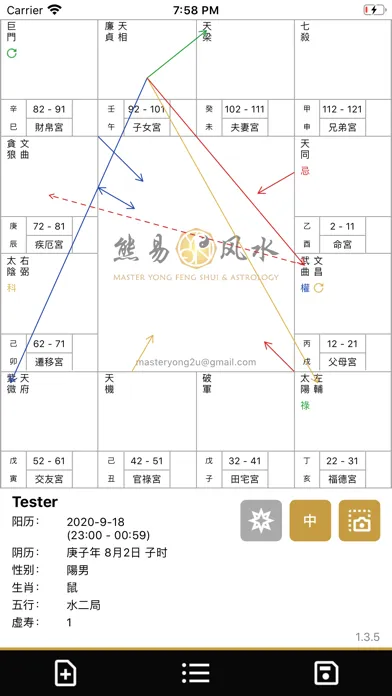 Captures d'écran de 四化飞星 - Four Enhancer Zi Wei