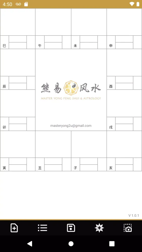 Ảnh chụp màn hình của Zi Wei Dou Shu Lite