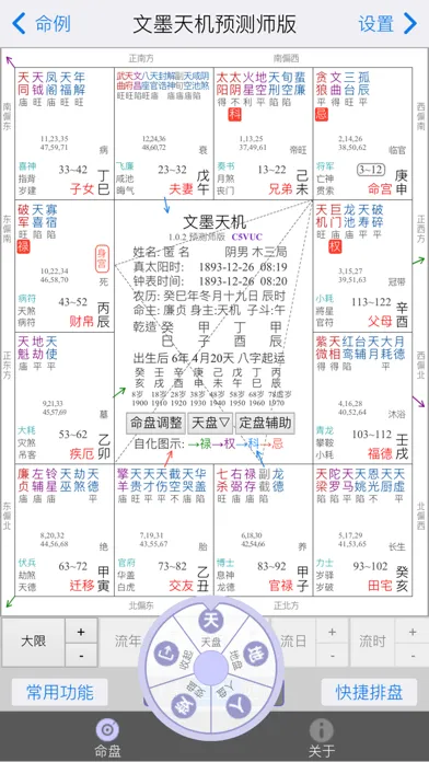 Скриншоты 文墨天机®(专业版)