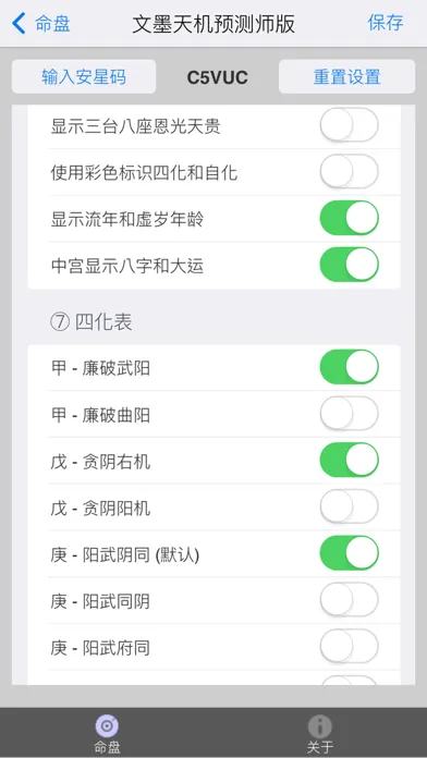 Скриншоты 文墨天机®(专业版)