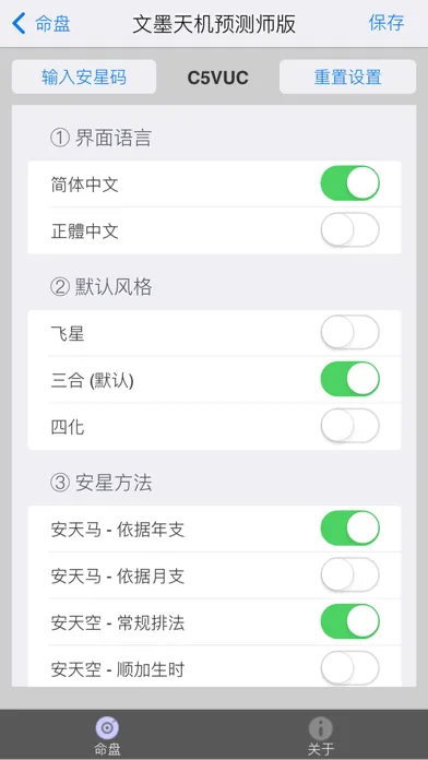 Скриншоты 文墨天机®(专业版)