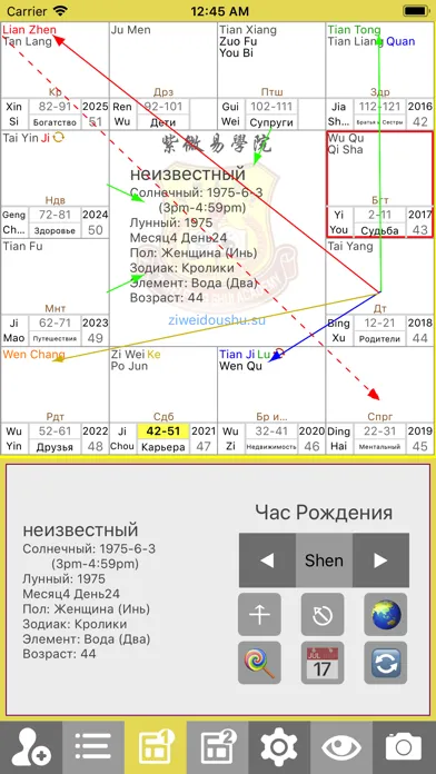 Цзы Вэй Доу Шу Screenshots