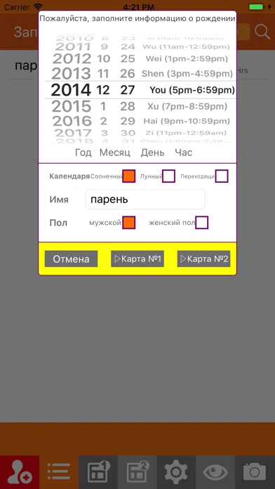 Цзы Вэй Доу Шу Screenshots