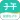 子午医生