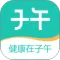 子午医生