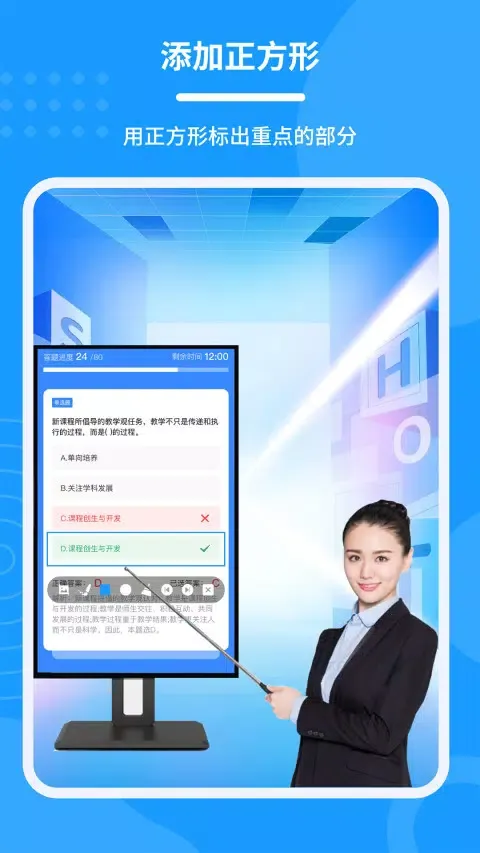 会议电子笔 Screenshots