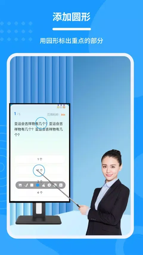 会议电子笔 Screenshots