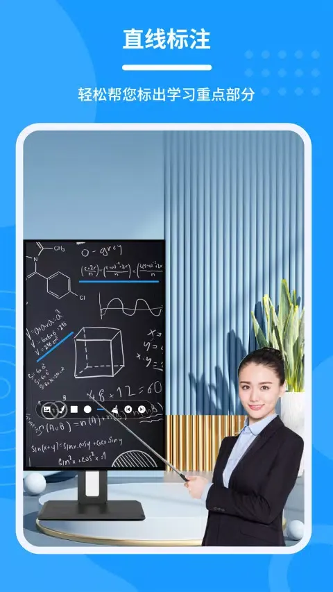 会议电子笔 Screenshots