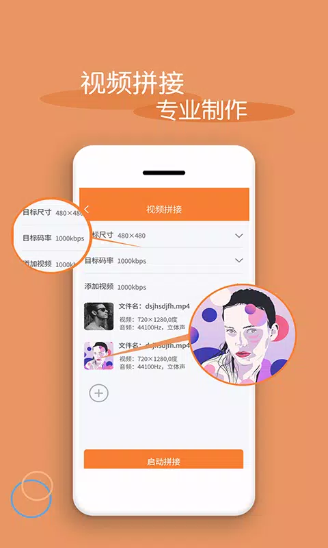 视频剪辑器 Screenshots2
