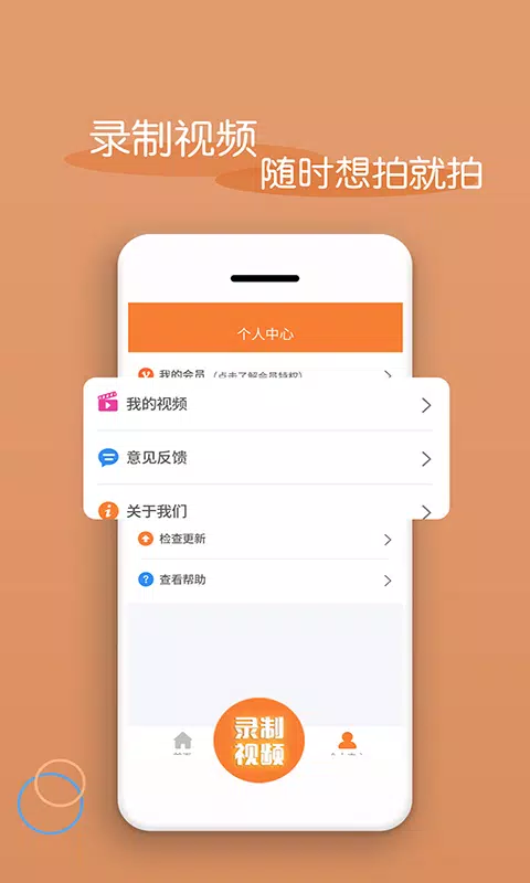 视频剪辑器 Screenshots4