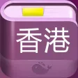 香港旅游攻略