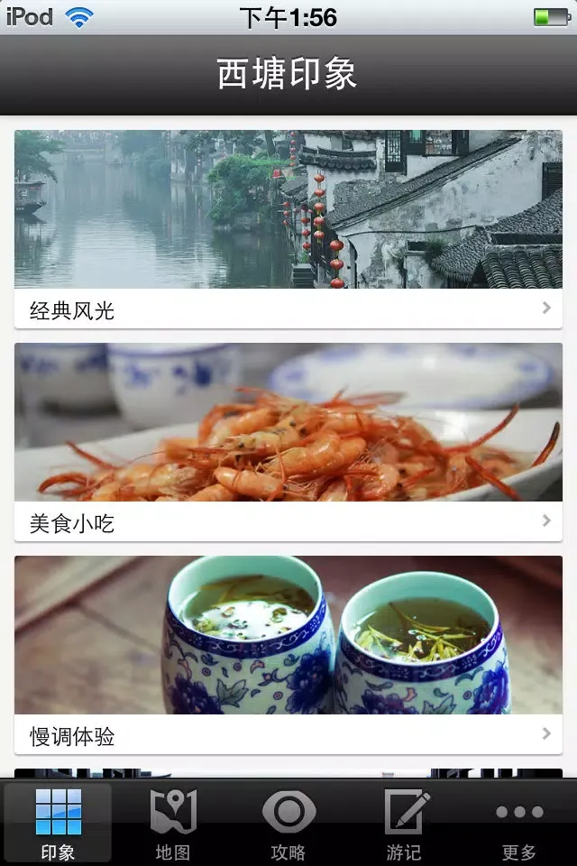 صور 西塘攻略