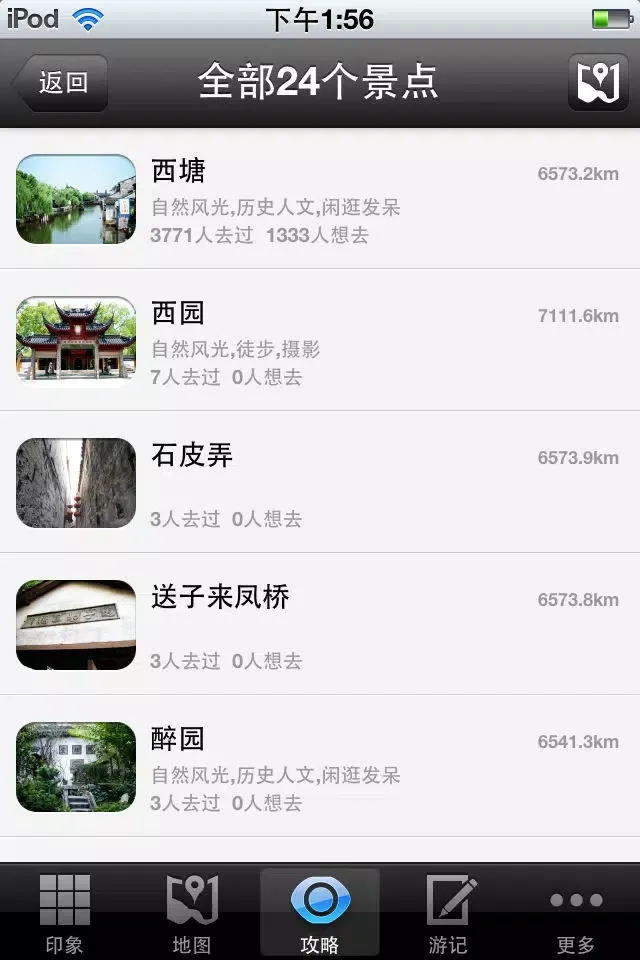 صور 西塘攻略