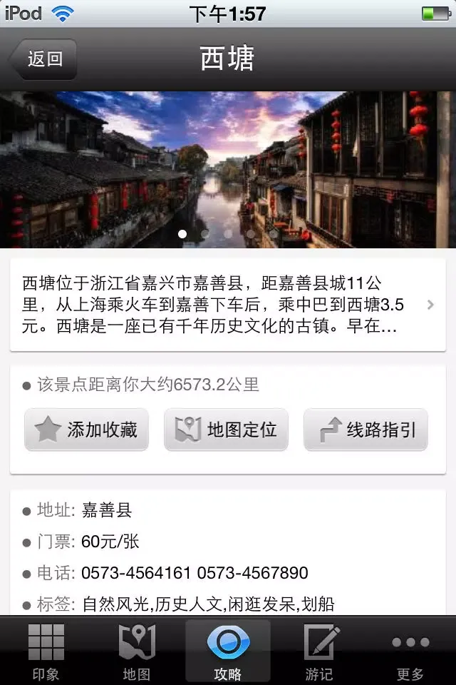 صور 西塘攻略