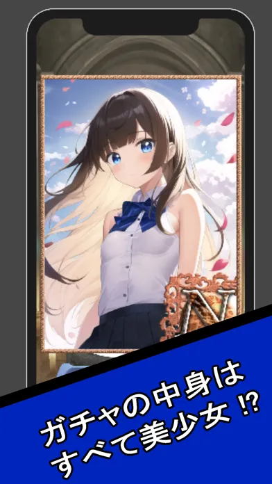 親ガチャ〜美少女カードコレクター〜 स्क्रीनशॉट