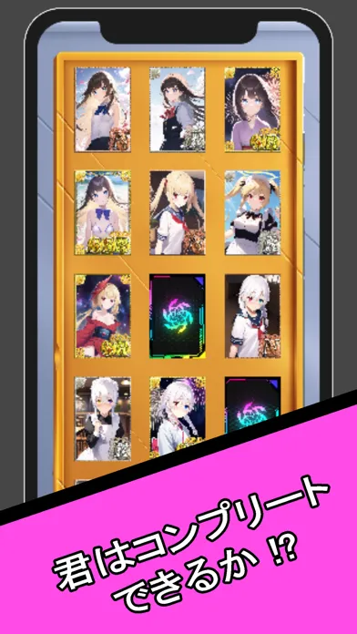 親ガチャ〜美少女カードコレクター〜 स्क्रीनशॉट