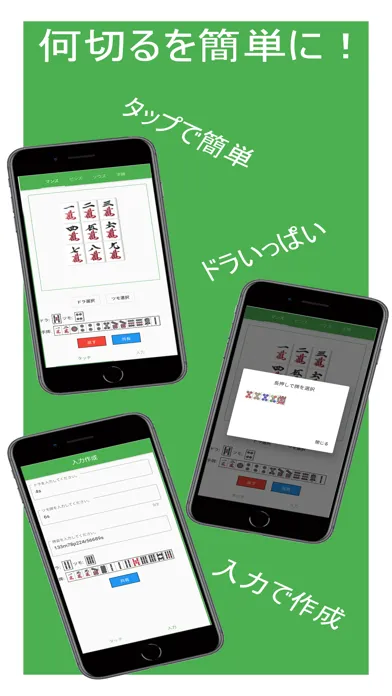 تصاویر 麻雀何切るジェネレータ－