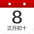 万年历-日历农历天气查询工具 万年历-日历农历天气查询工具