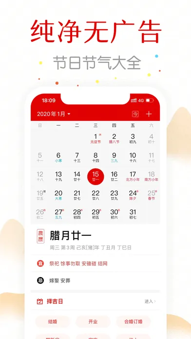 Capturas de pantalla de 万年历-日历农历天气查询工具