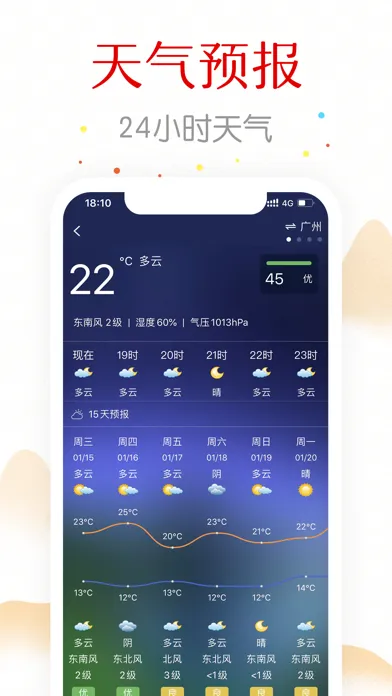 Capturas de pantalla de 万年历-日历农历天气查询工具