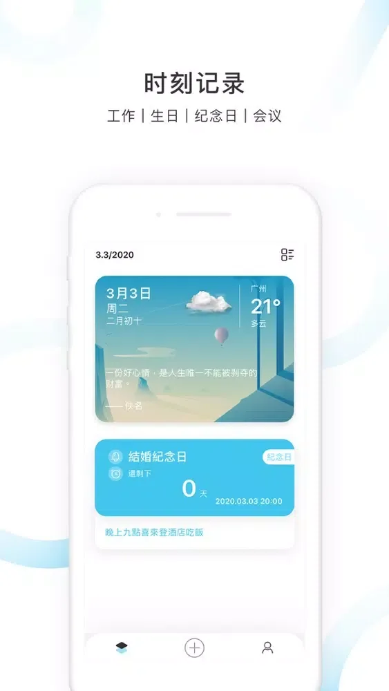 万年历日记-日程管理·生日提醒应用截图