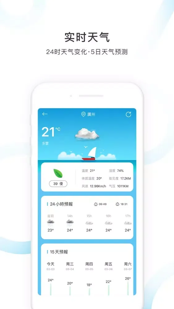 万年历日记-日程管理·生日提醒应用截图