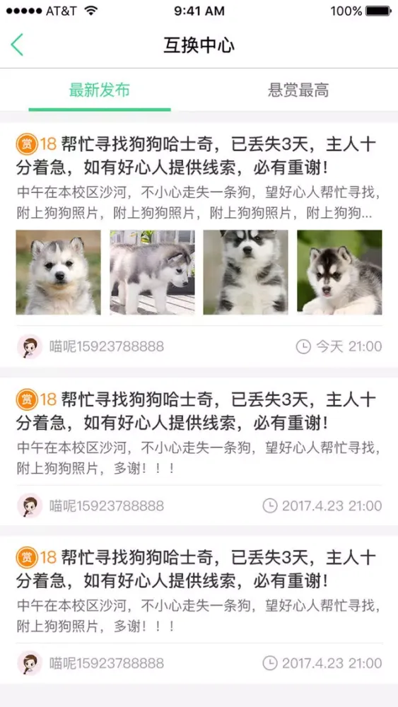 喜多宝应用截图