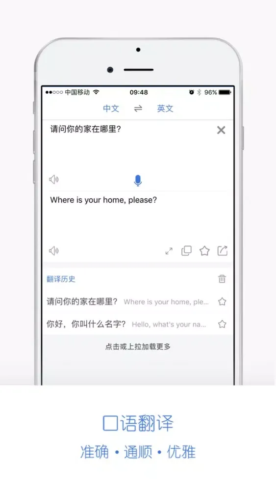 Capturas de pantalla de 龙翻译 - Dragon Translator