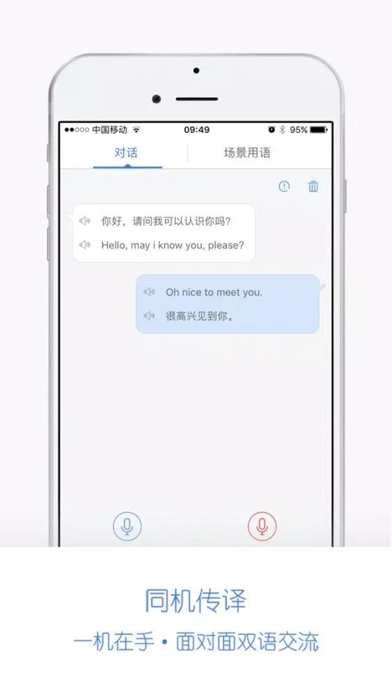 Capturas de pantalla de 龙翻译 - Dragon Translator