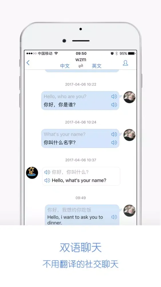 Capturas de pantalla de 龙翻译 - Dragon Translator