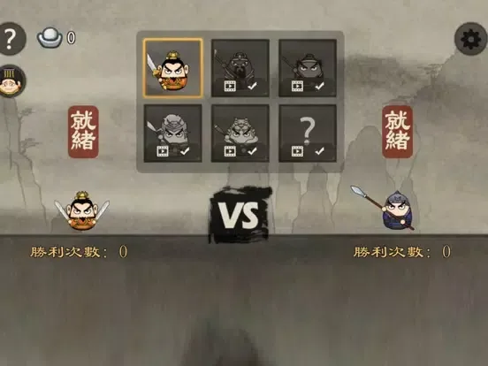 丸霸无双三国-国风水墨PK三国志游戏 iPad  스크린샷