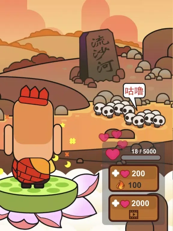 monkey king come back iPad  Ekran Görüntüleri