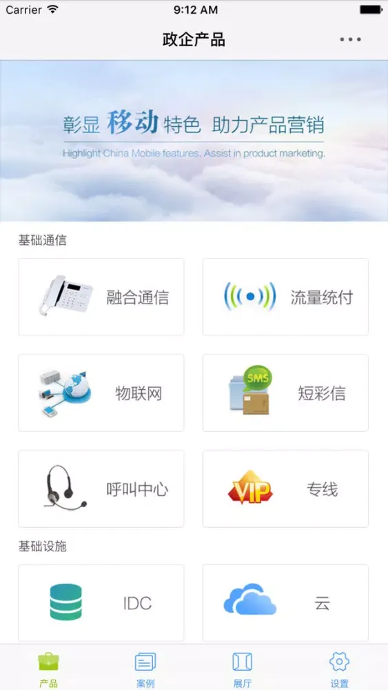 تصاویر 移动秀品