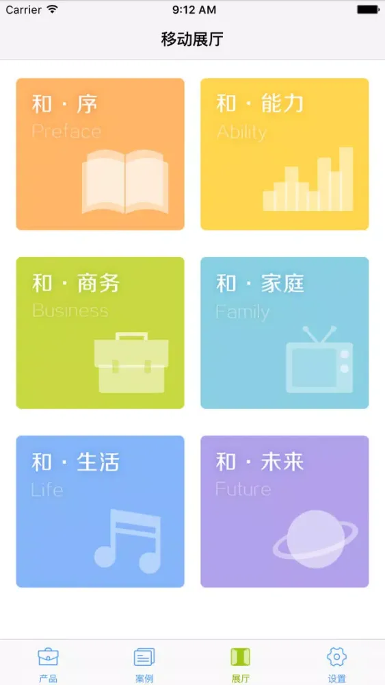تصاویر 移动秀品
