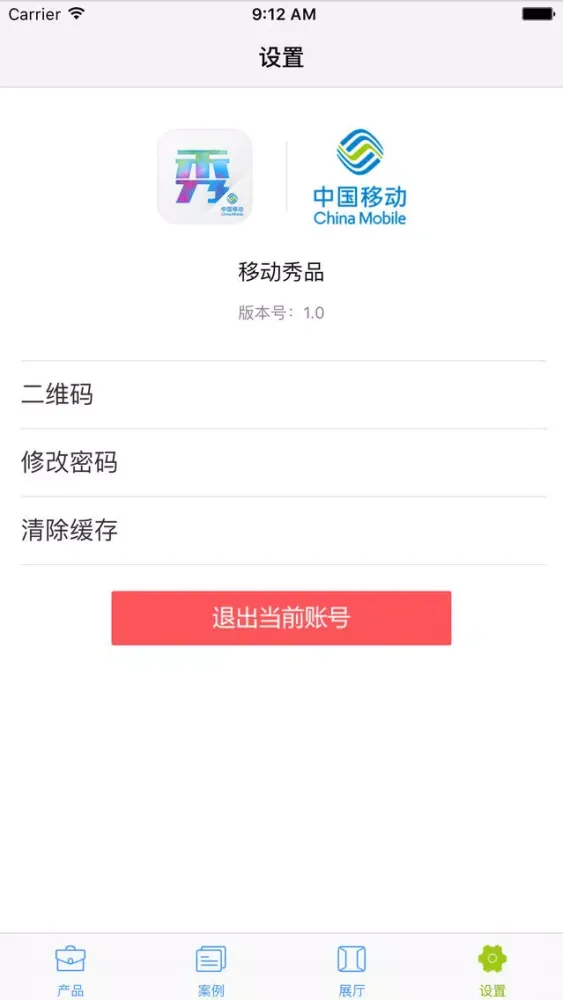 تصاویر 移动秀品