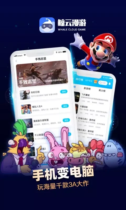鲸云漫游 스크린샷