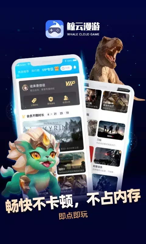 鲸云漫游 스크린샷