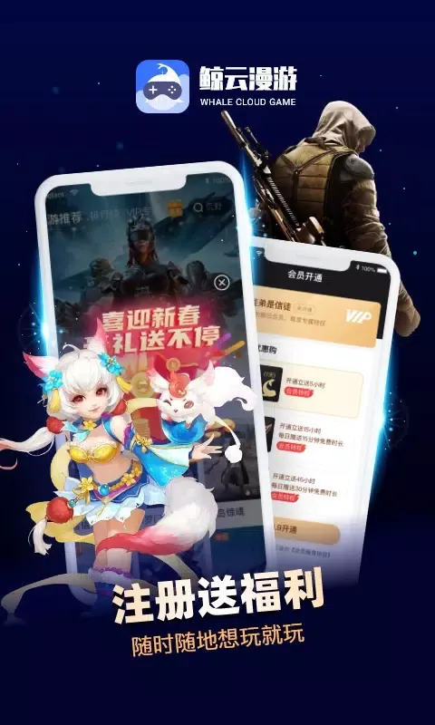 鲸云漫游 스크린샷