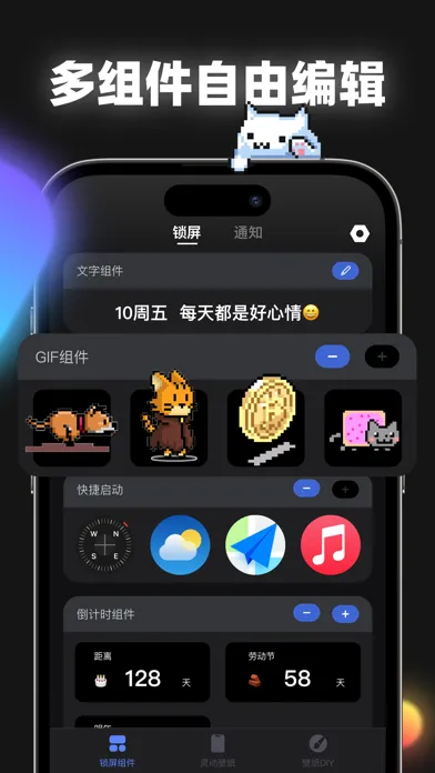 Ảnh chụp màn hình của 灵动组件15-锁屏壁纸遥遥领先
