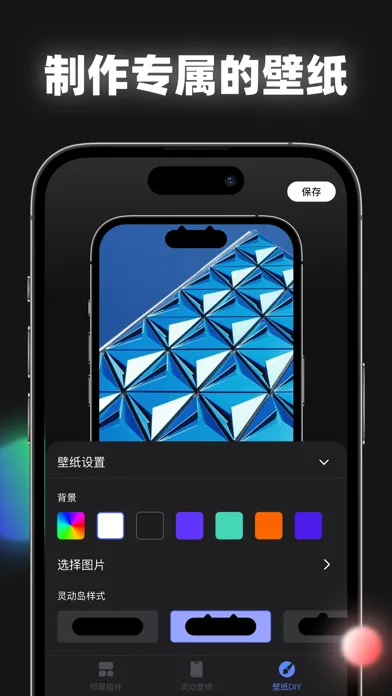 Ảnh chụp màn hình của 灵动组件15-锁屏壁纸遥遥领先