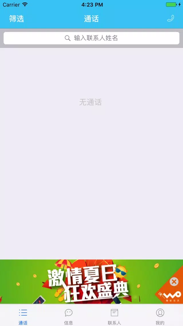 Capturas de pantalla de 隐私小号