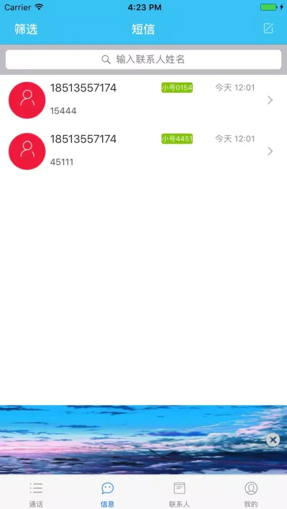 تصاویر 隐私小号